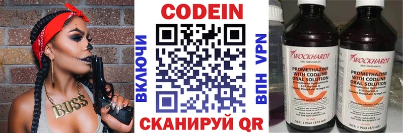 Кодеиновый сироп Lean напиток Lean (лин) hydra ТОР Красавино где можно купить