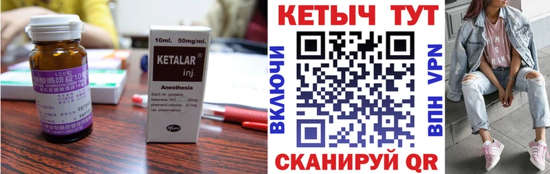 КЕТАМИН VHQ Красавино