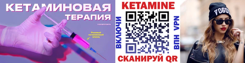 КЕТАМИН VHQ  что такое   Красавино 